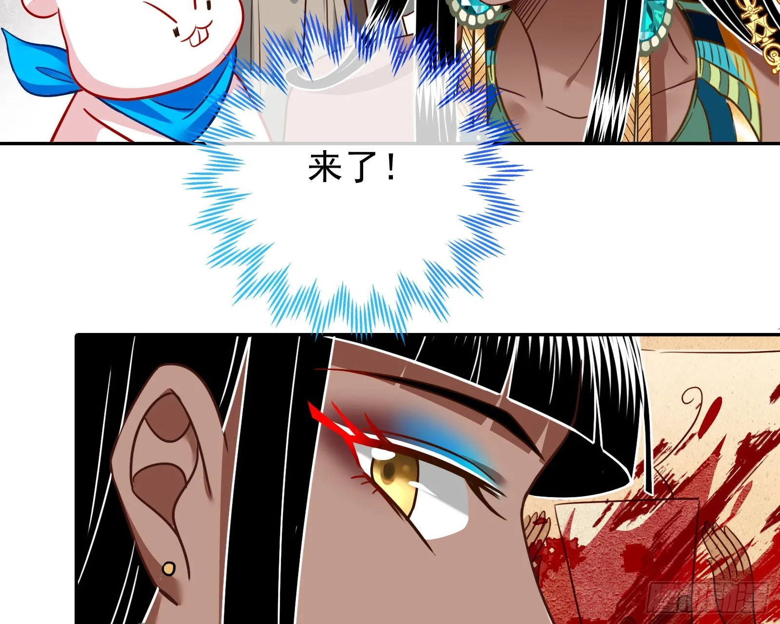王宫里的阴谋 第27页