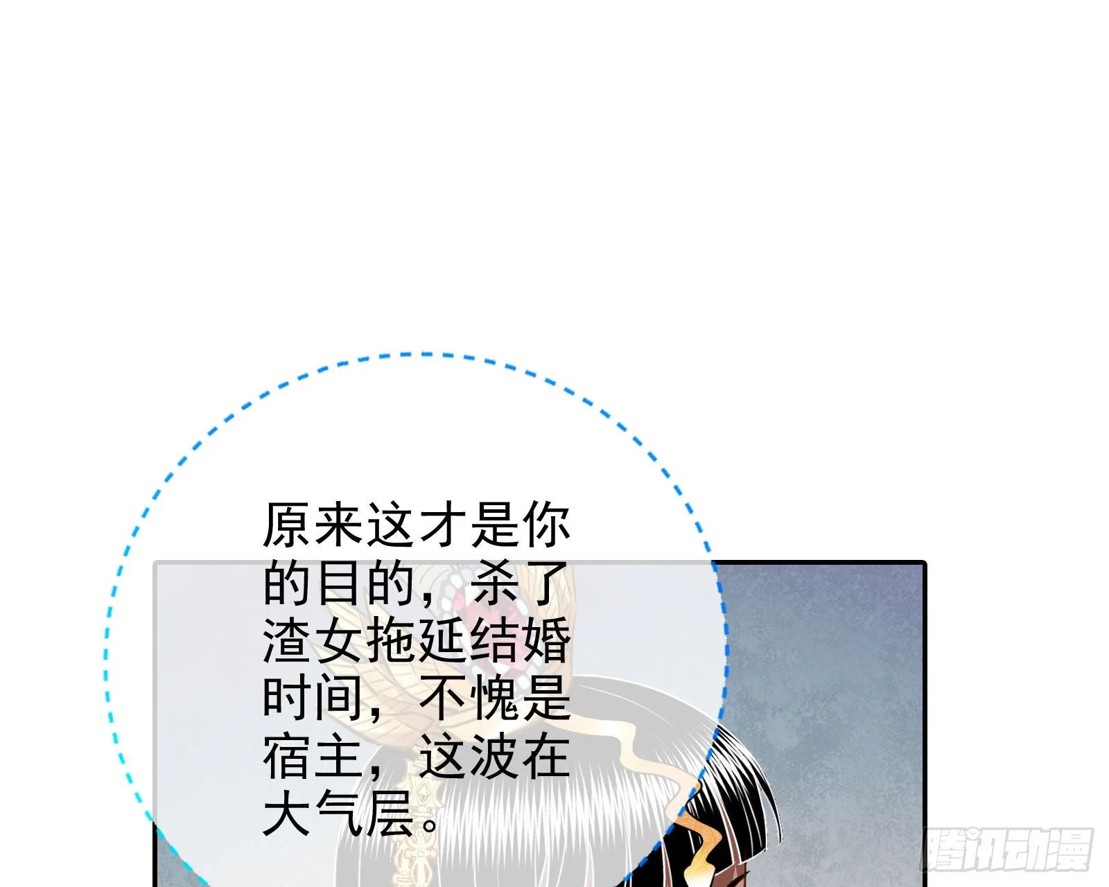 王宫里的阴谋 第30页