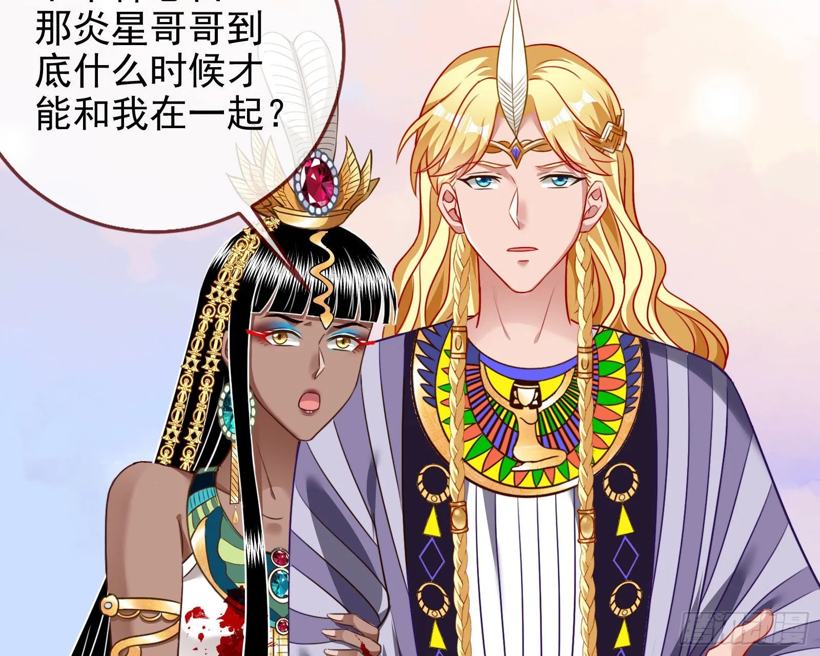 王宫里的阴谋 第32页