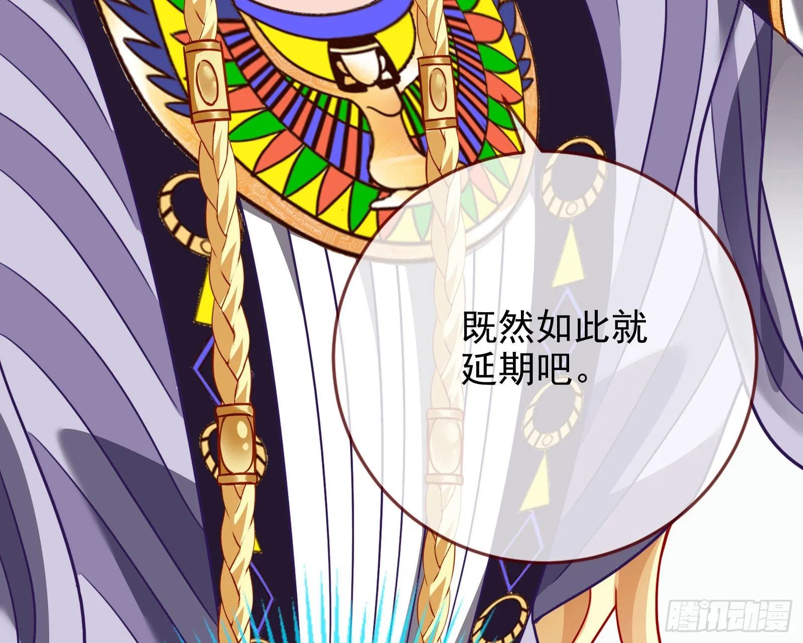 王宫里的阴谋 第37页