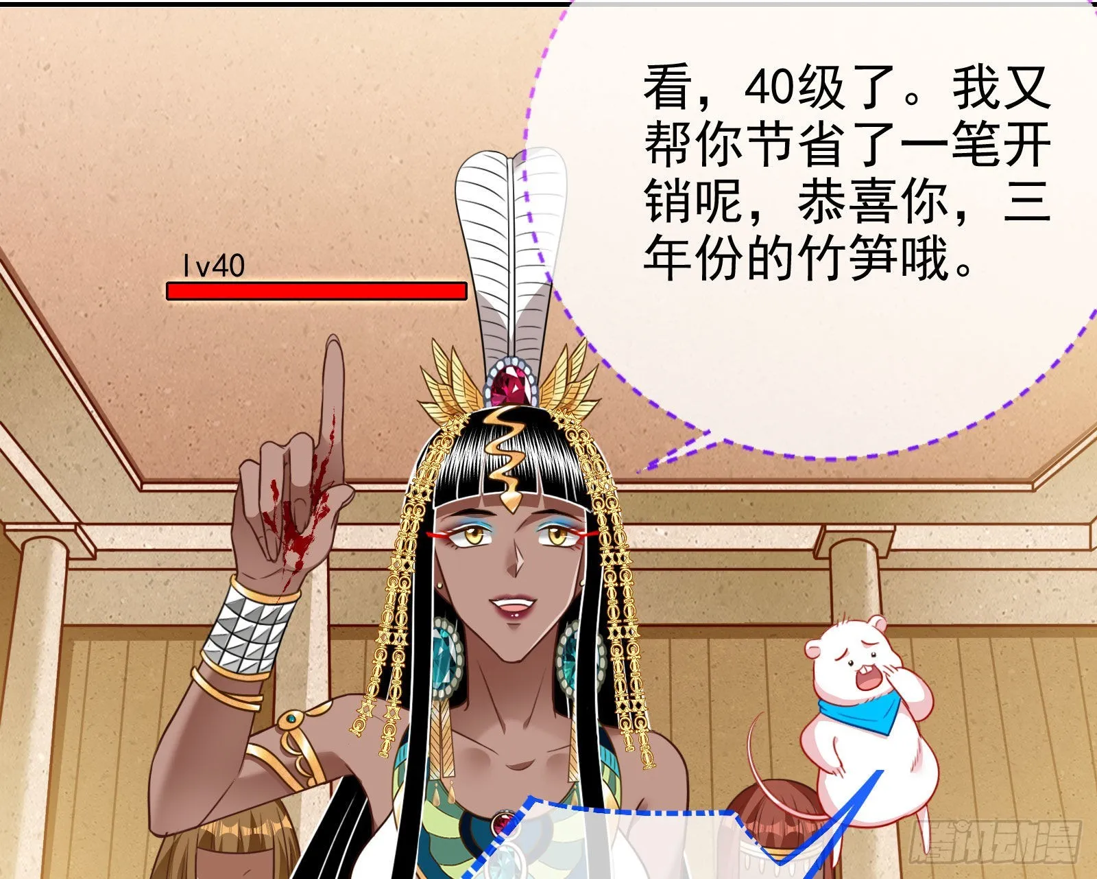 王宫里的阴谋 第42页