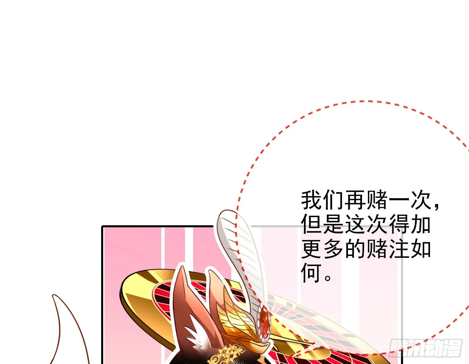 王宫里的阴谋 第48页