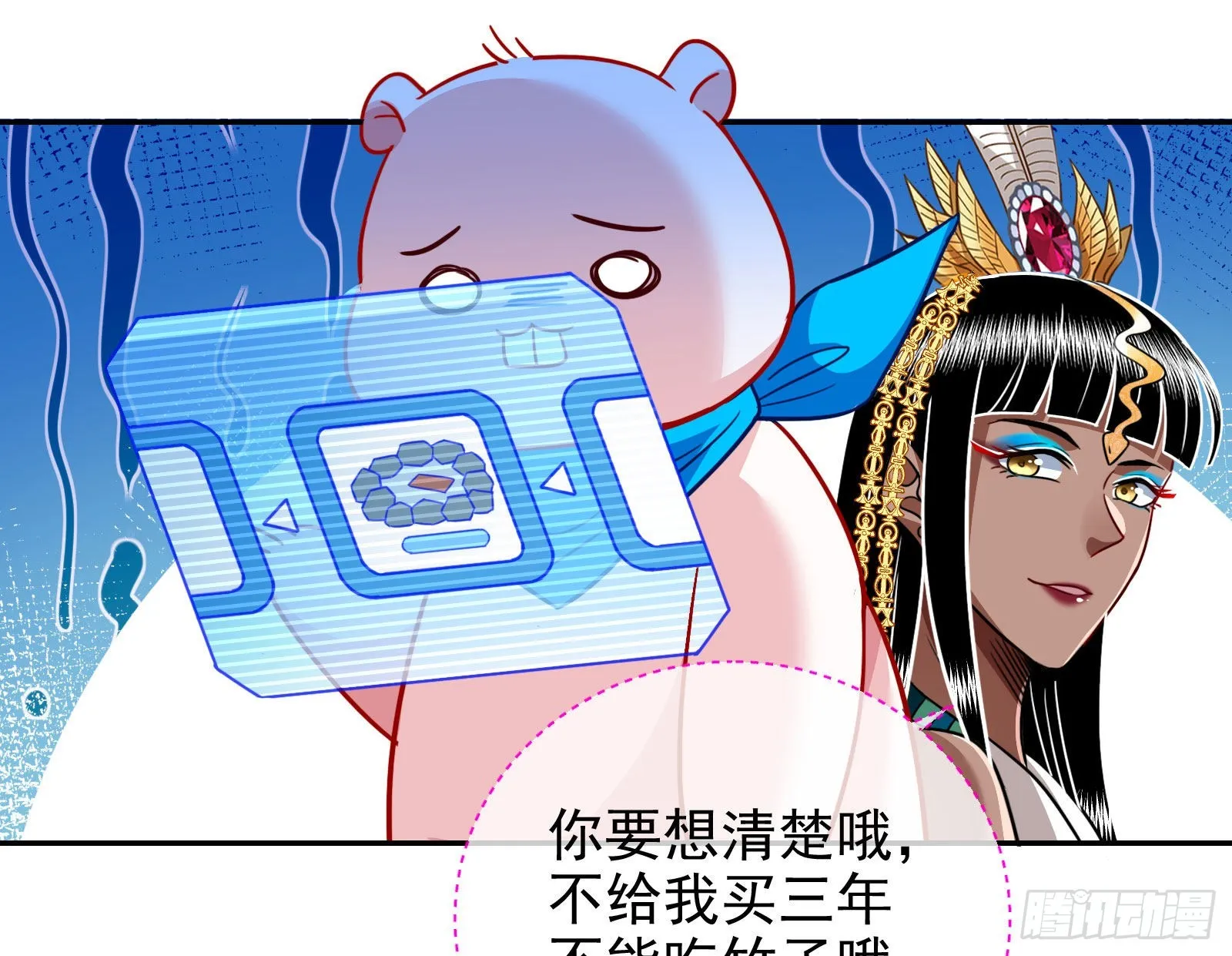 王宫里的阴谋 第53页