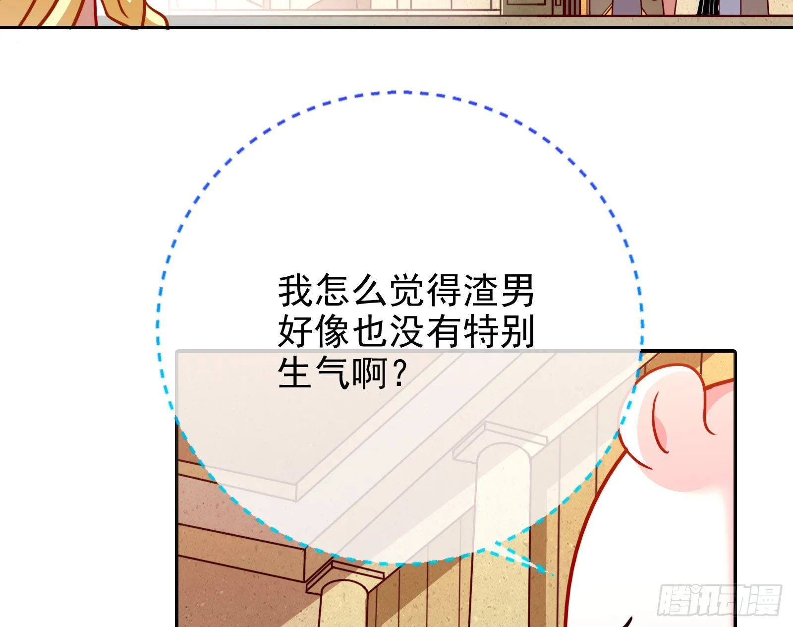 王宫里的阴谋 第58页