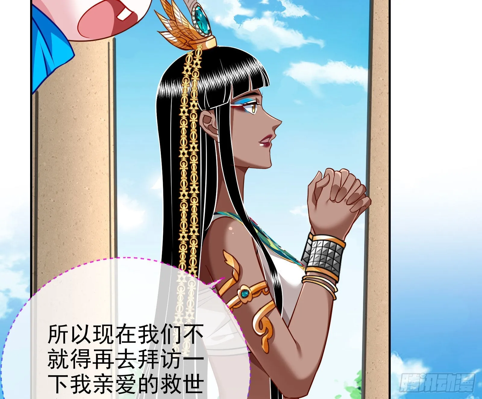 王宫里的阴谋 第66页