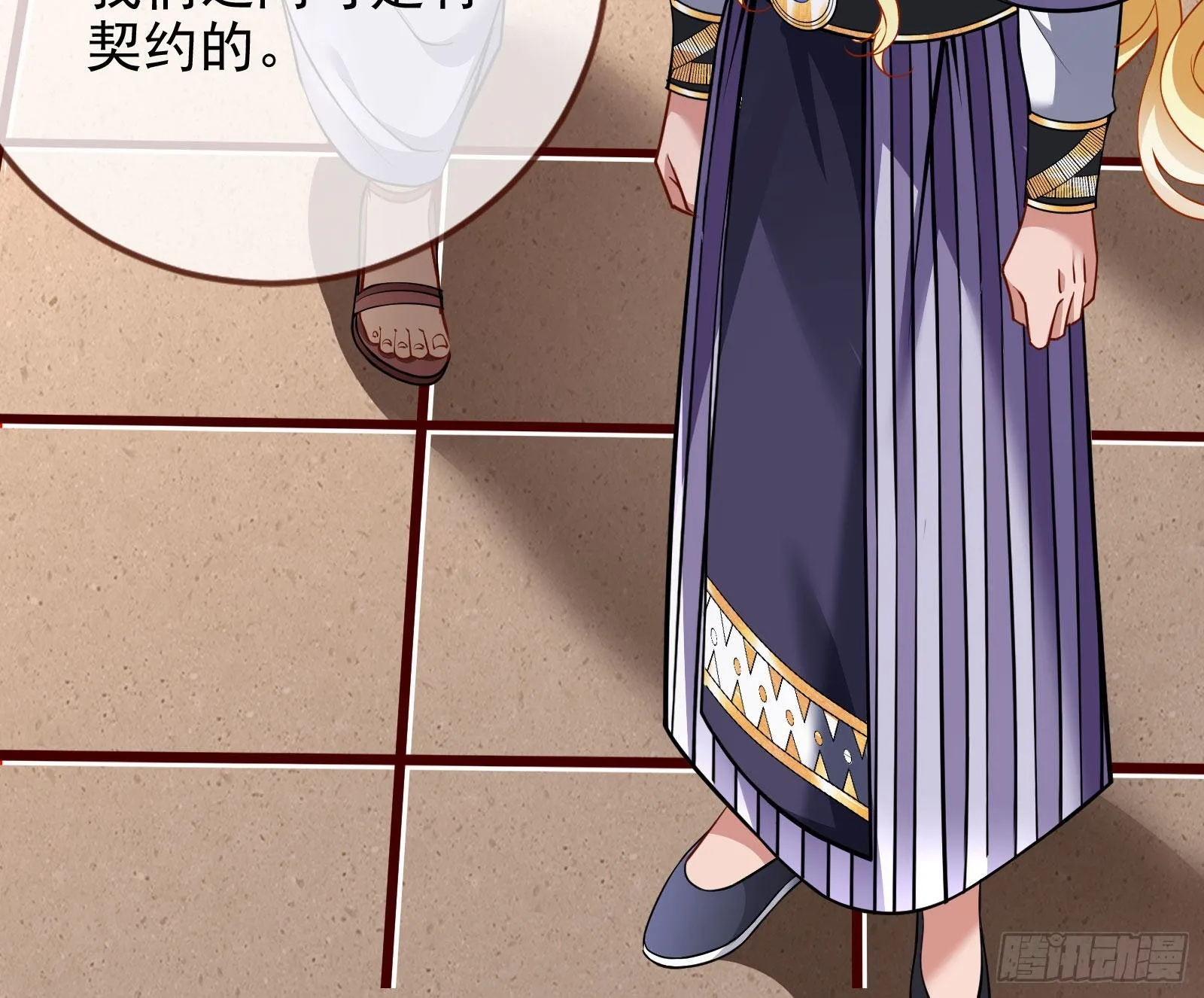 王宫里的阴谋 第72页