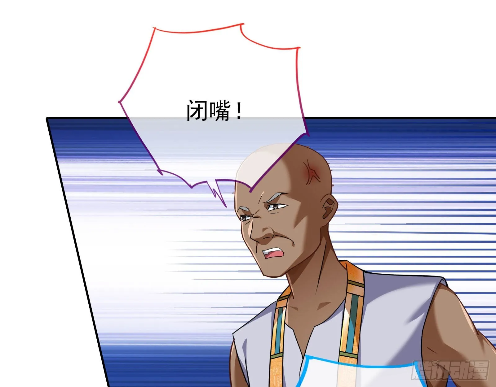 王宫里的阴谋 第88页