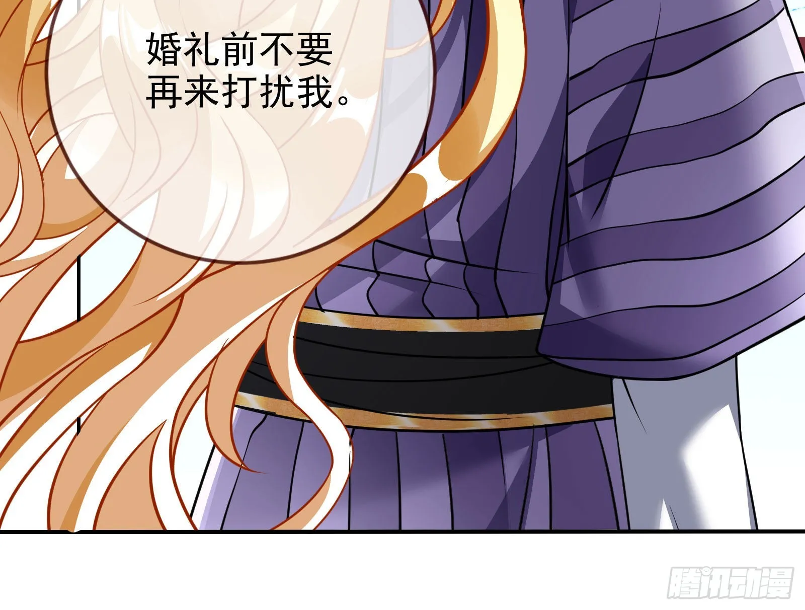 王宫里的阴谋 第105页