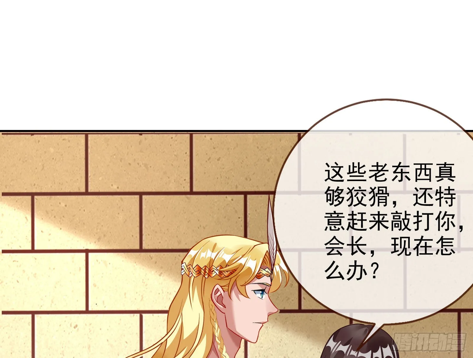 王宫里的阴谋 第106页