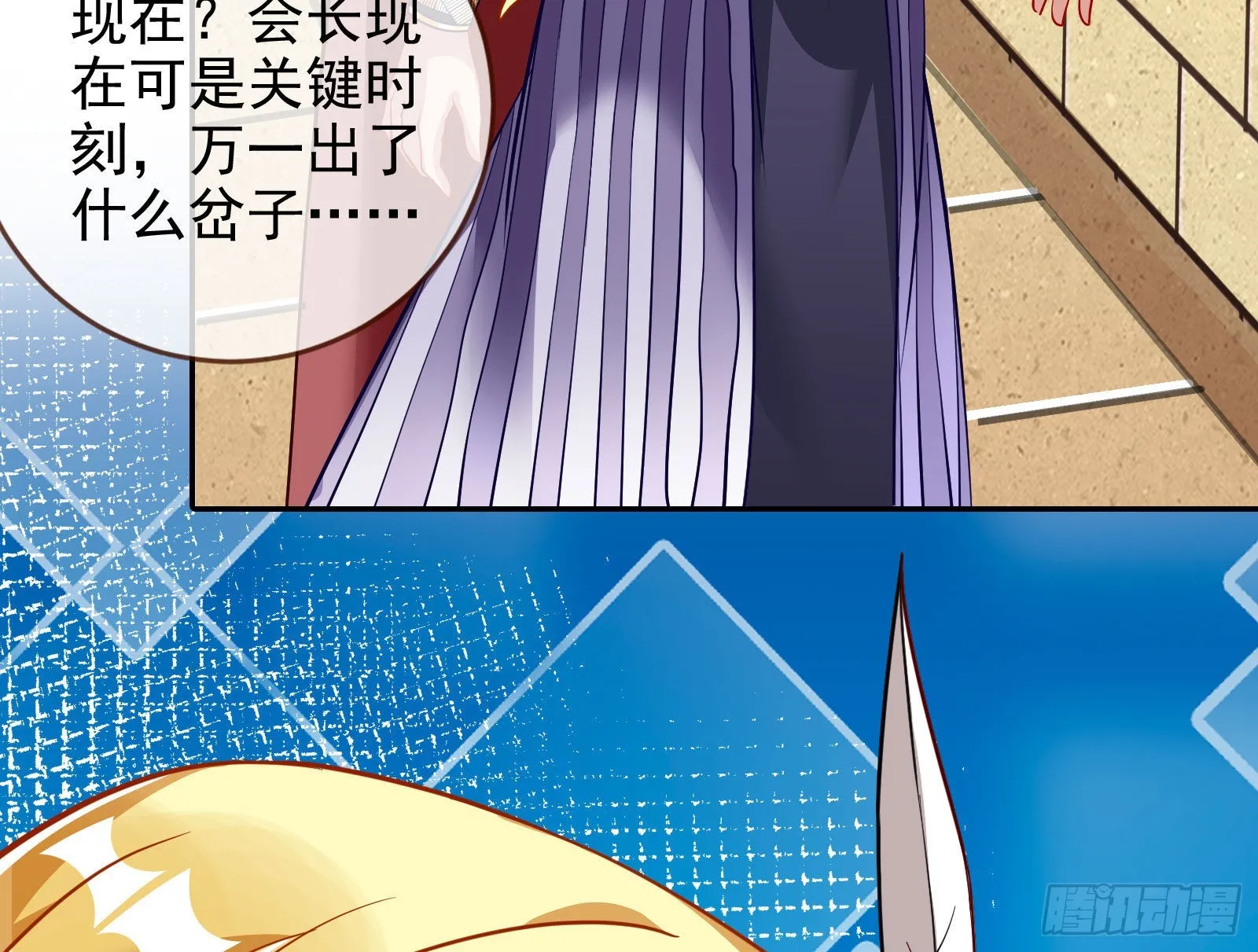 王宫里的阴谋 第109页