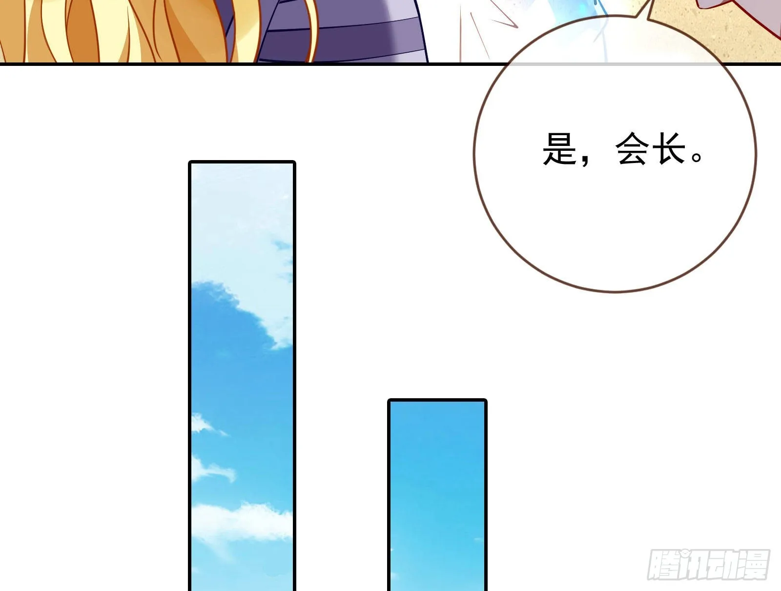 王宫里的阴谋 第114页