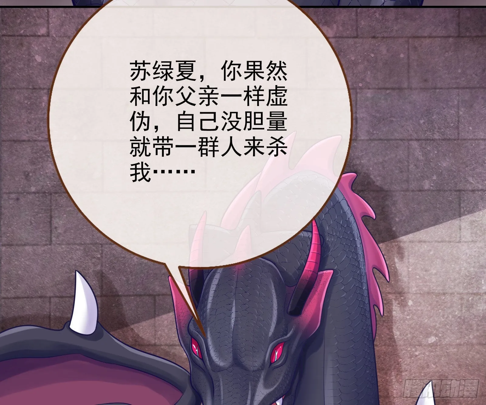 王宫里的阴谋 第119页