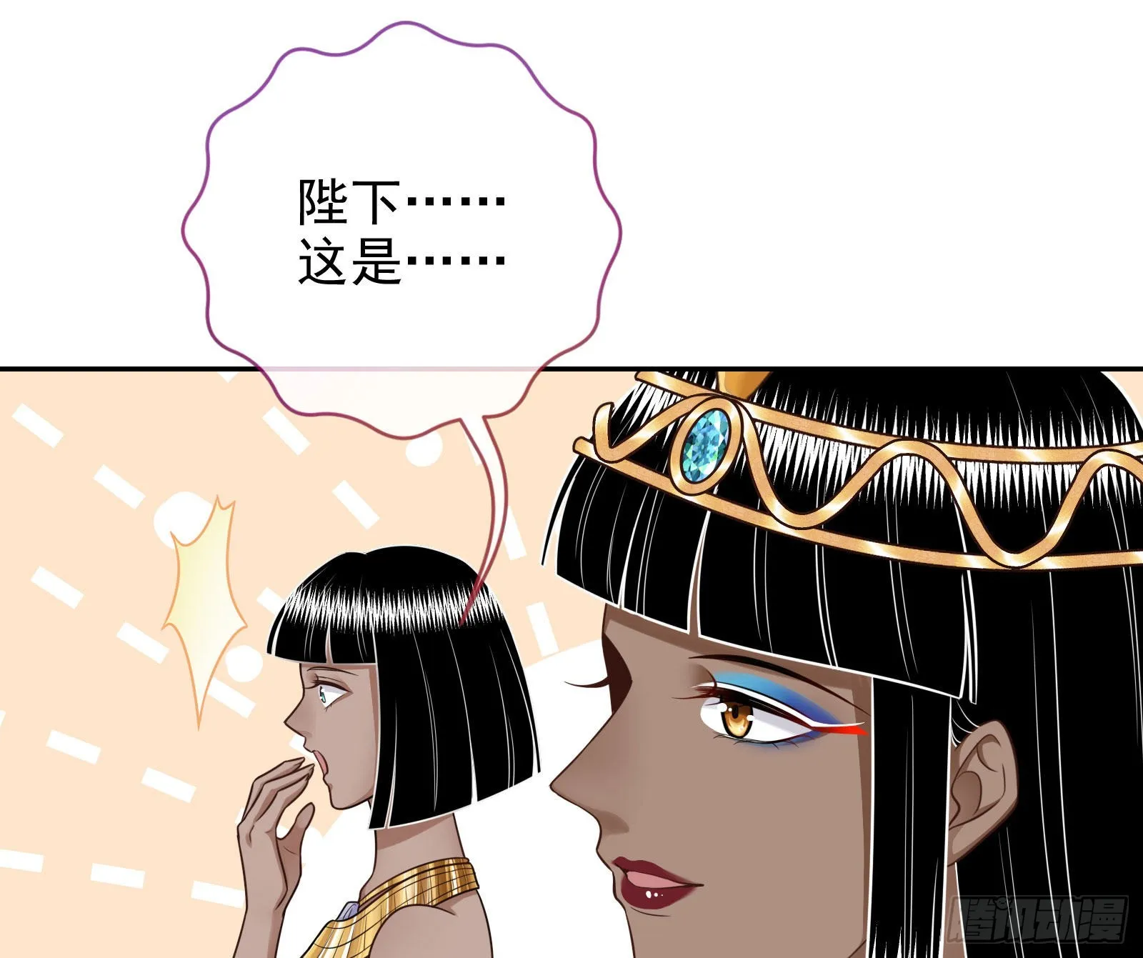 王宫里的阴谋 第123页