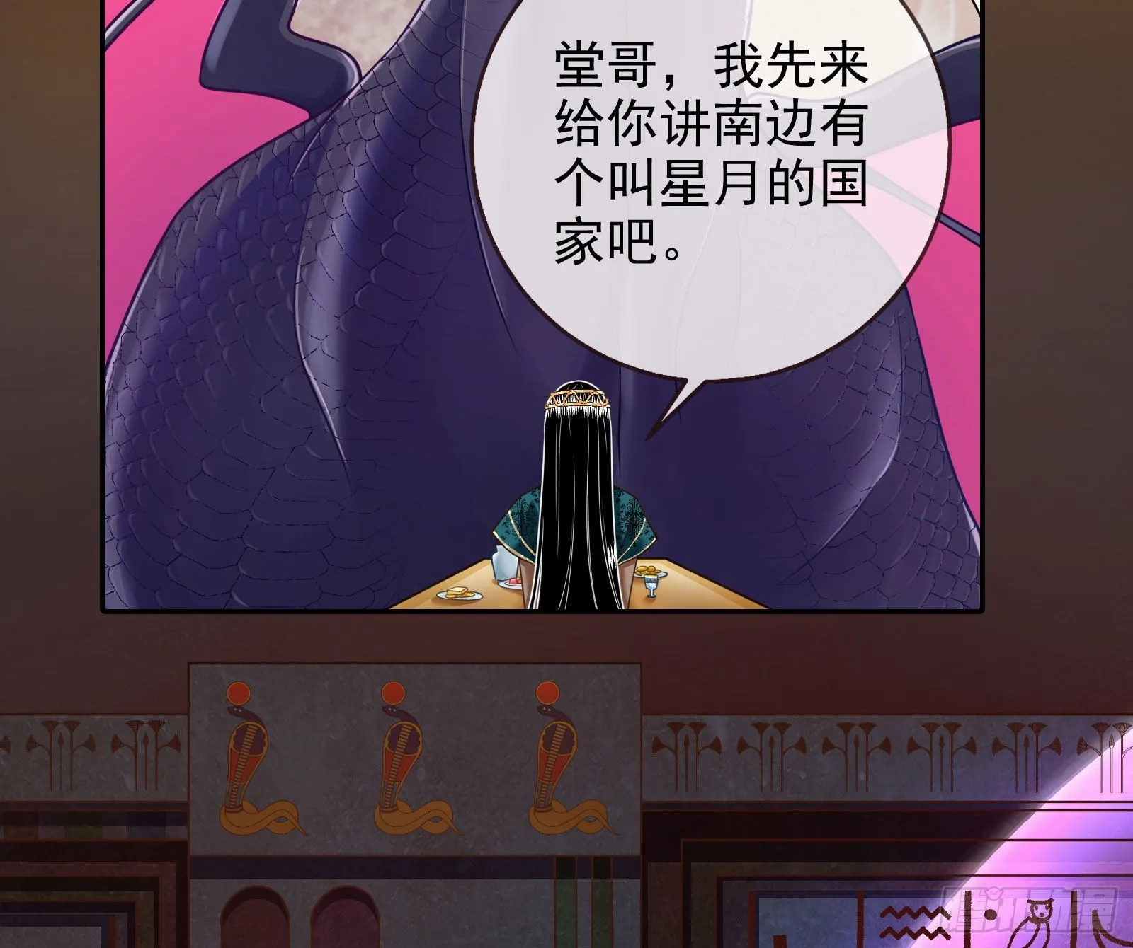 王宫里的阴谋 第128页