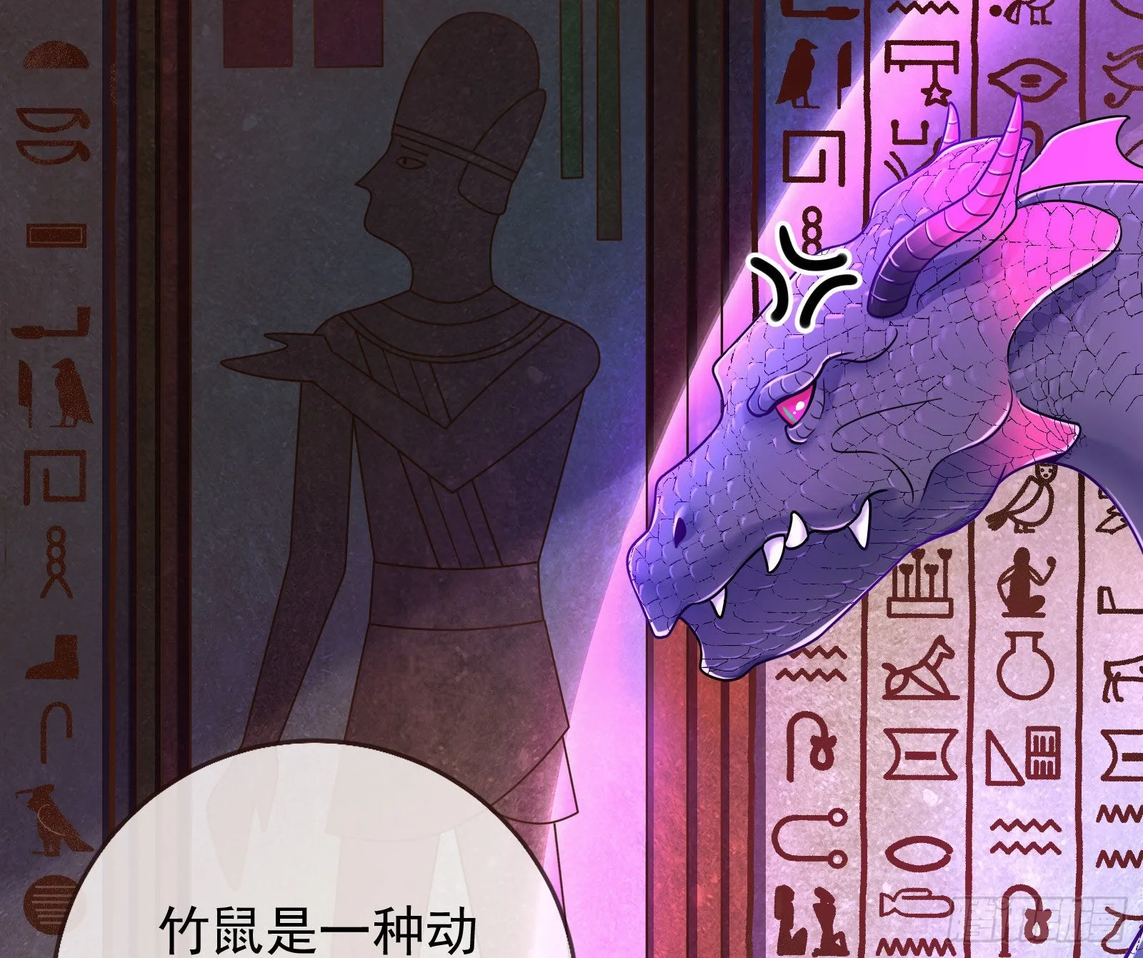 王宫里的阴谋 第129页
