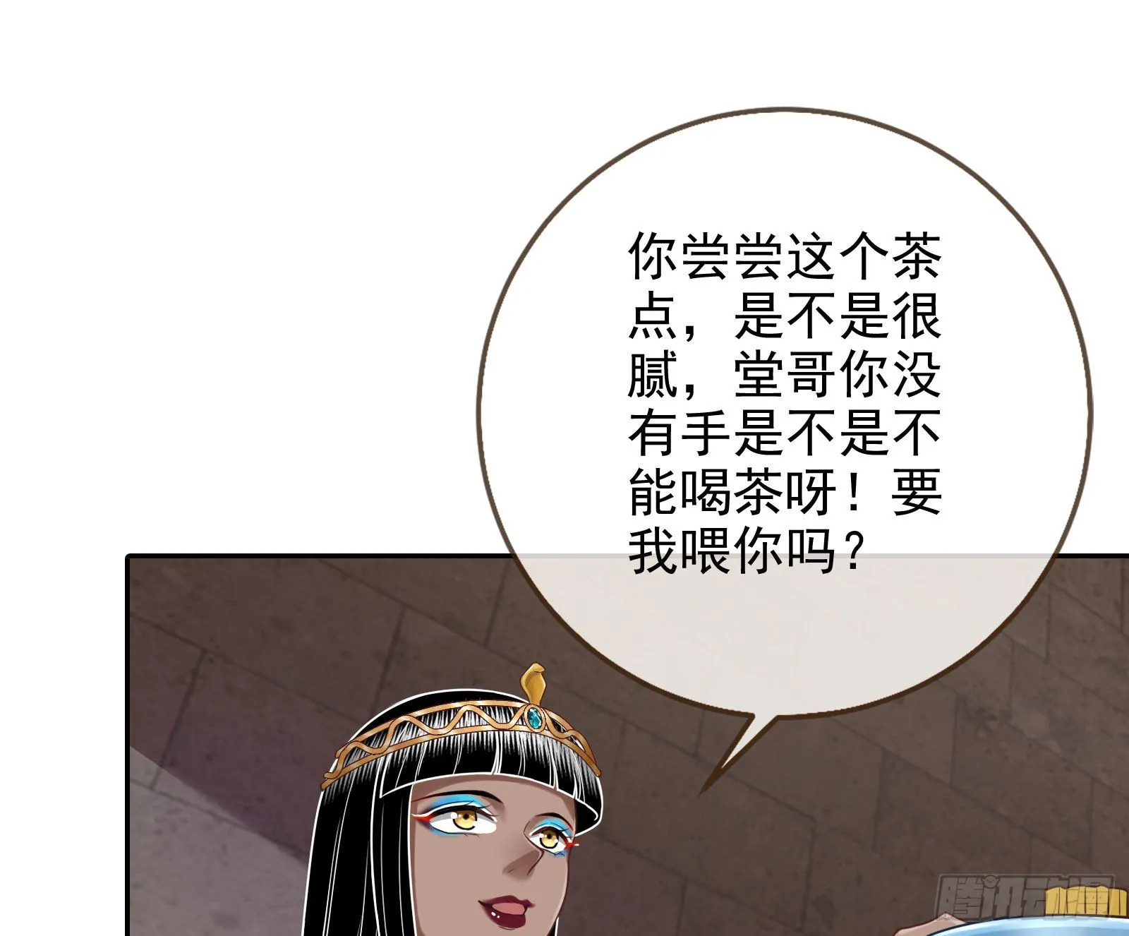 王宫里的阴谋 第131页