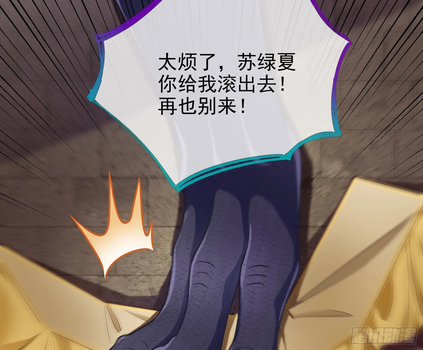 王宫里的阴谋 第136页