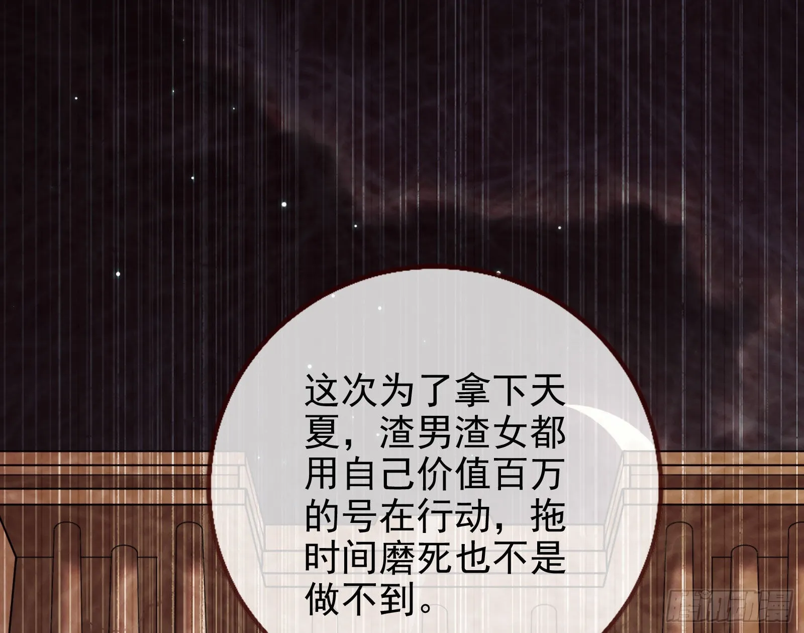 结婚的条件 第3页