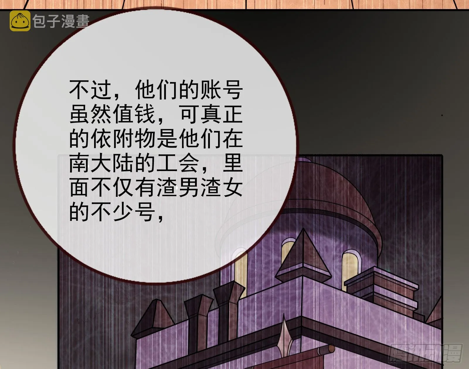结婚的条件 第6页