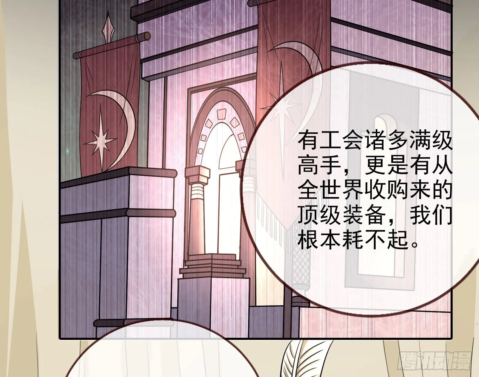 结婚的条件 第7页