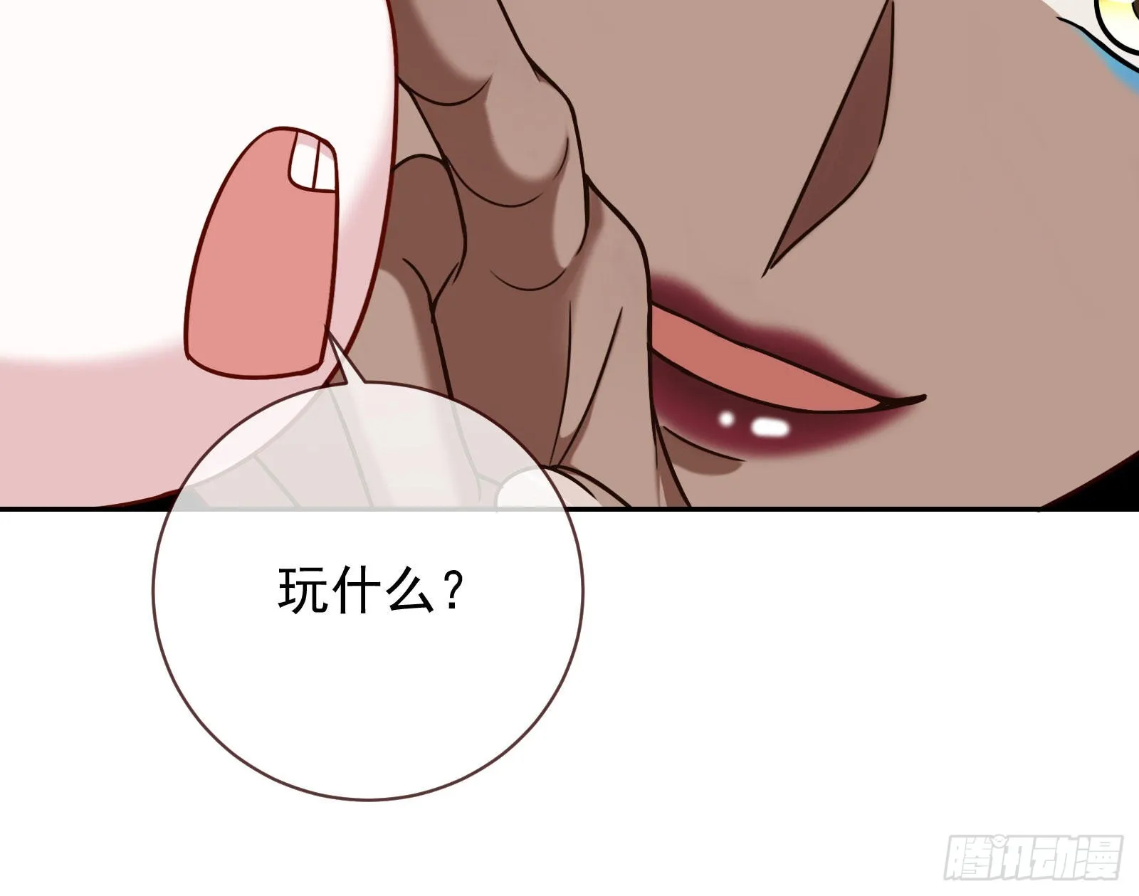 结婚的条件 第11页