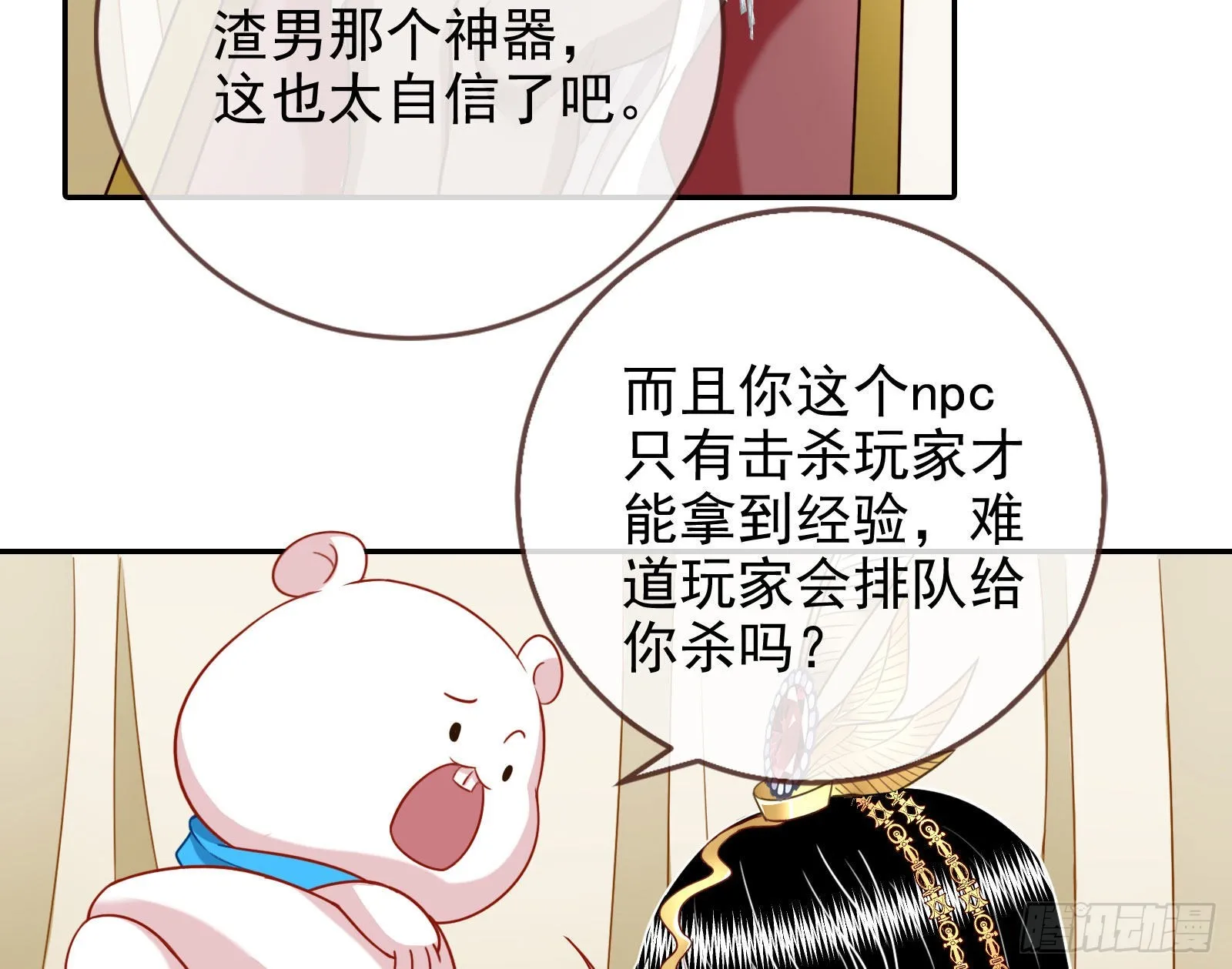 结婚的条件 第14页
