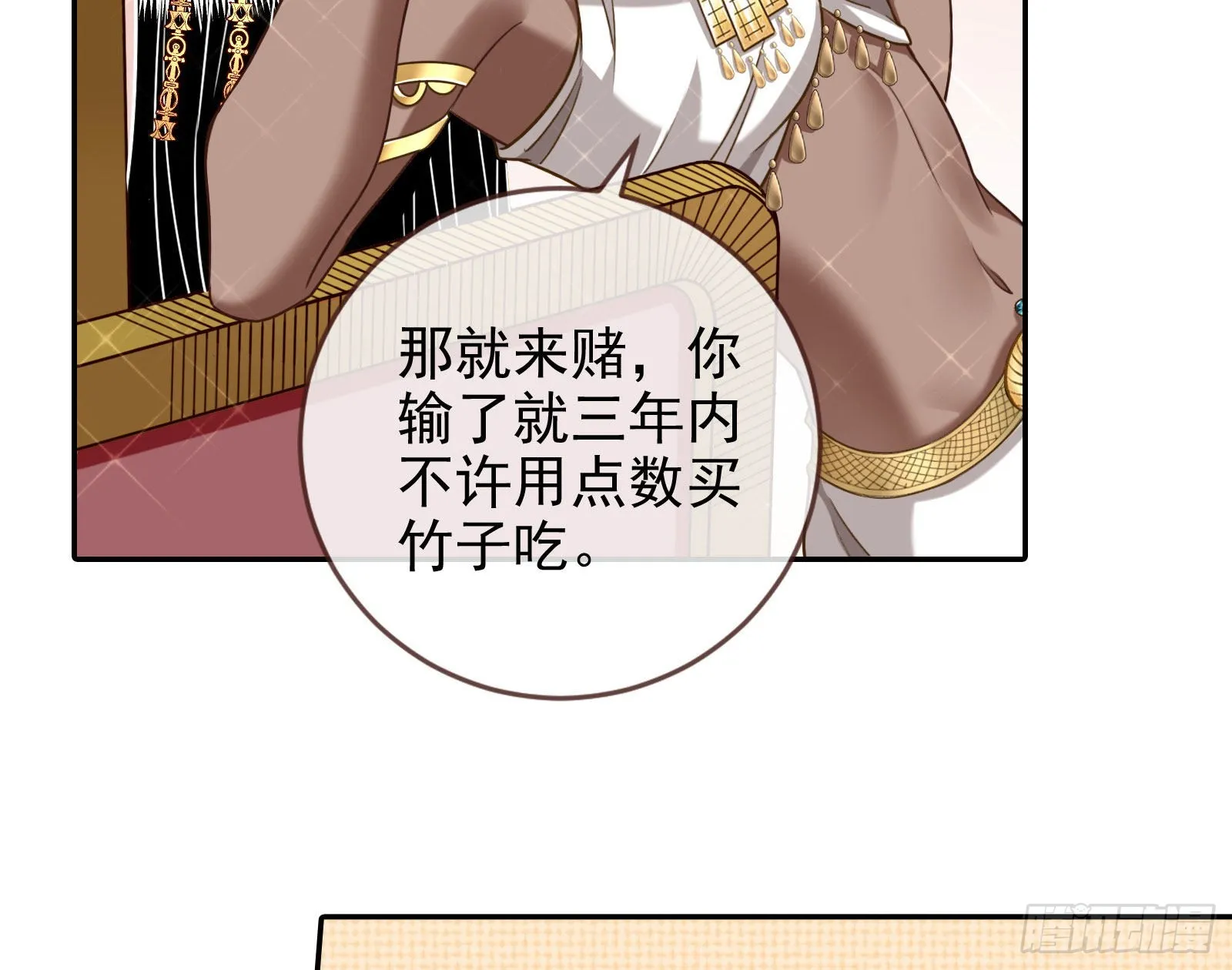 结婚的条件 第17页