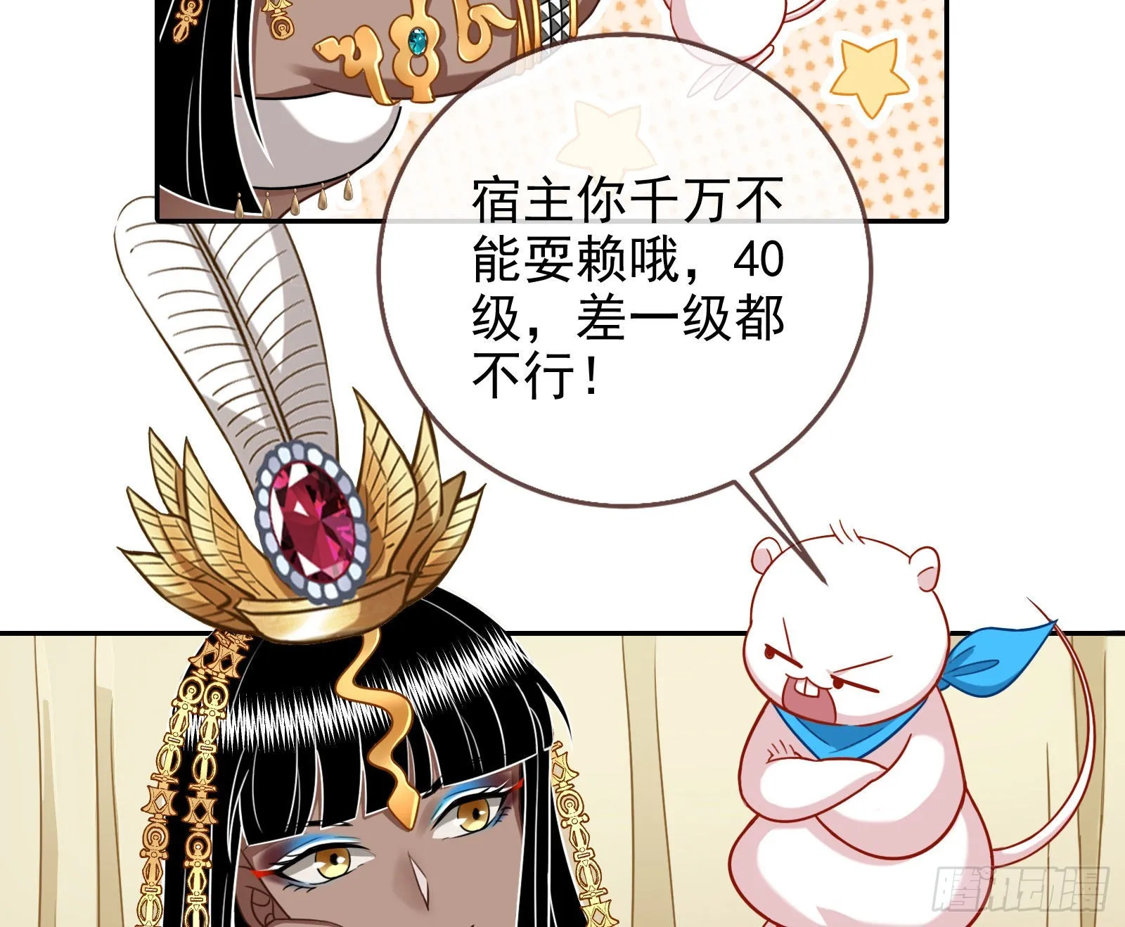 结婚的条件 第26页