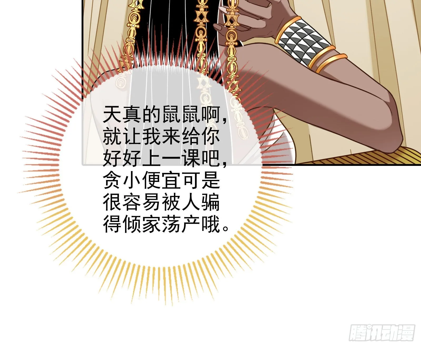结婚的条件 第29页