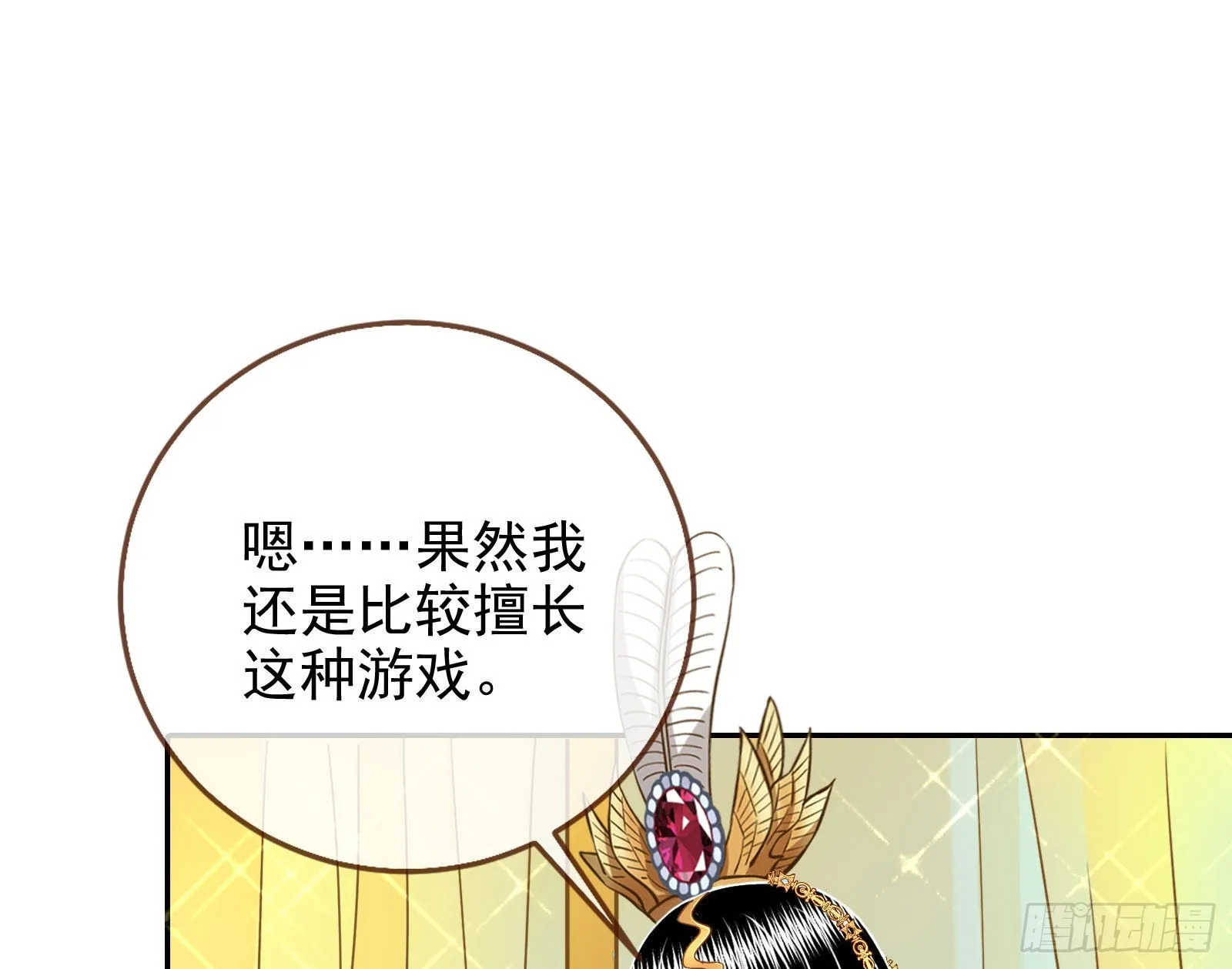 结婚的条件 第30页