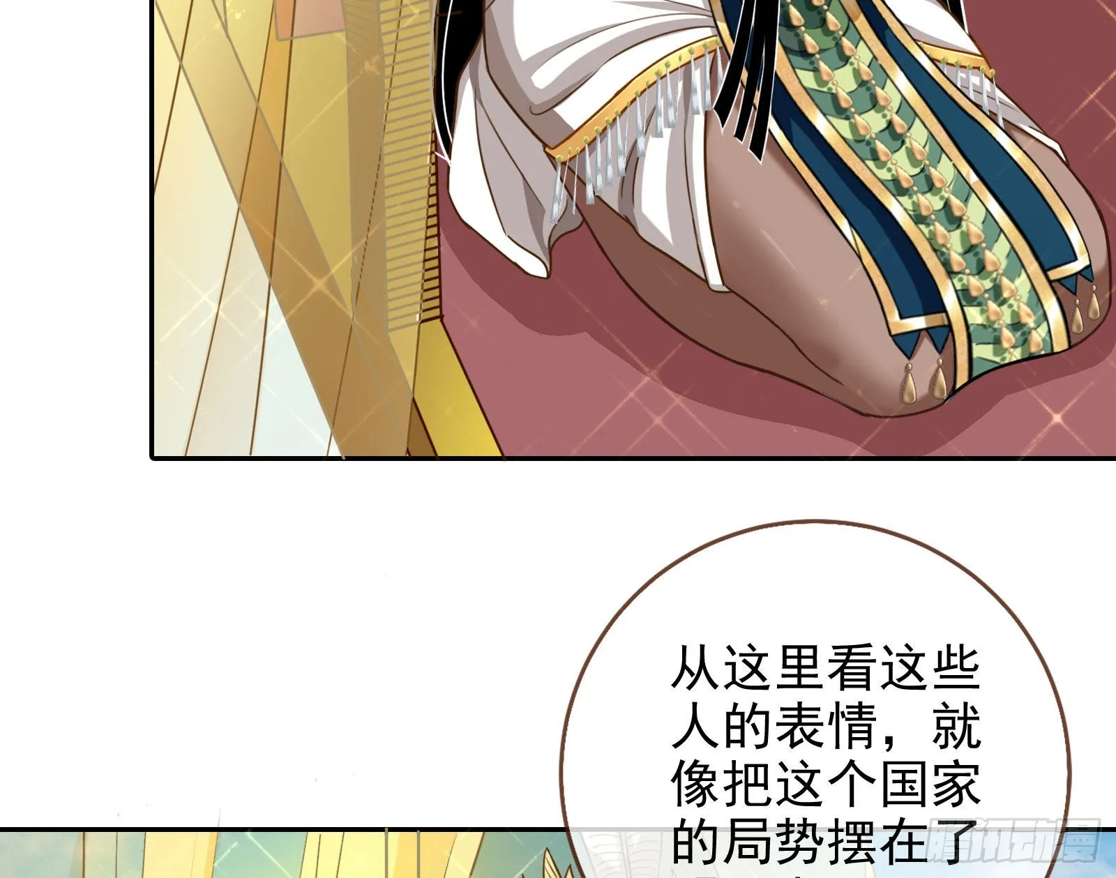 结婚的条件 第32页