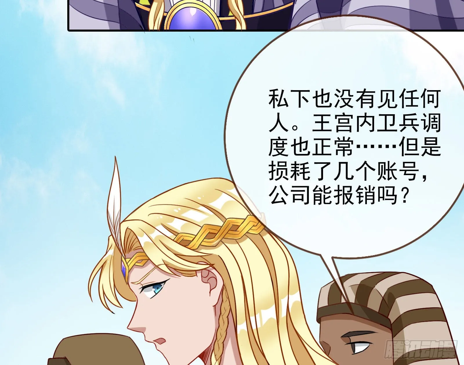 结婚的条件 第36页