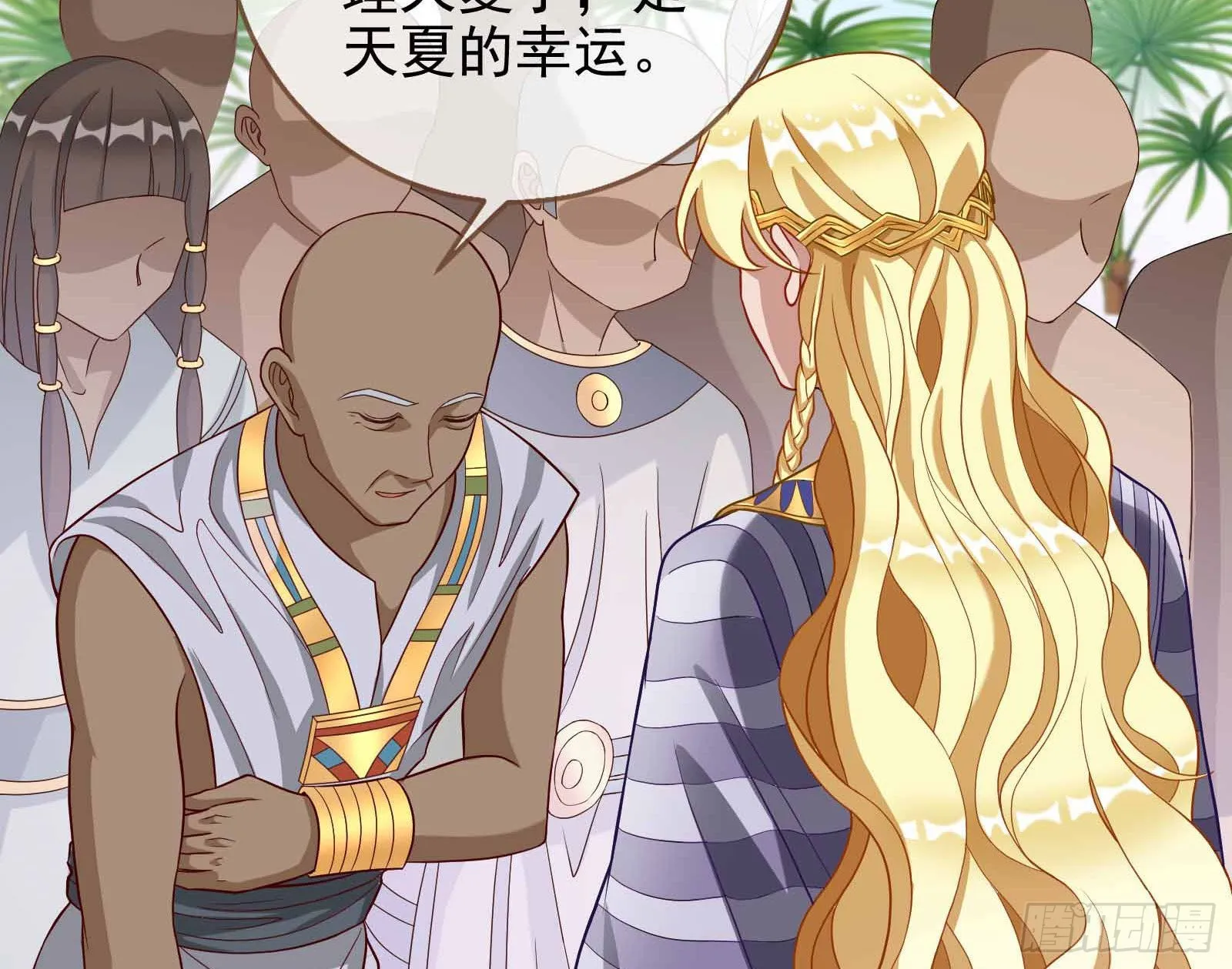 结婚的条件 第41页