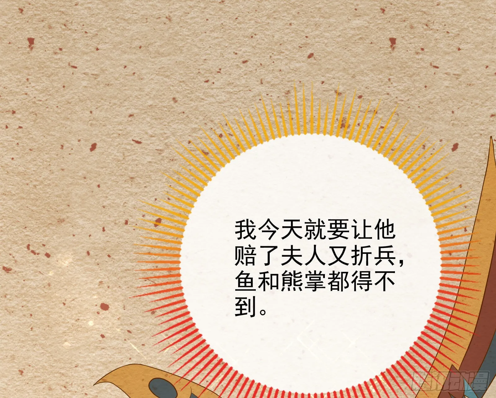 结婚的条件 第48页