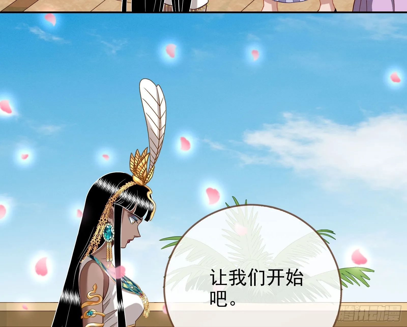 结婚的条件 第53页