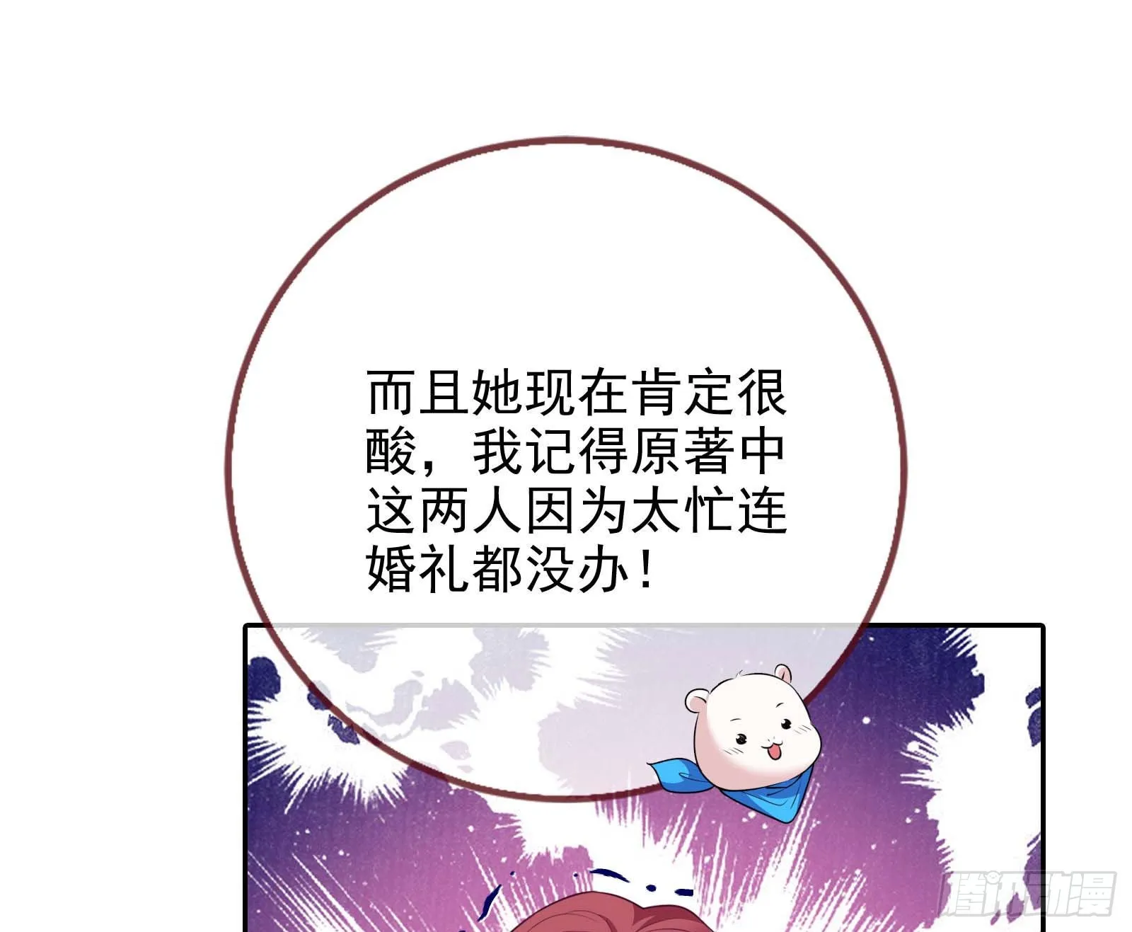 结婚的条件 第58页
