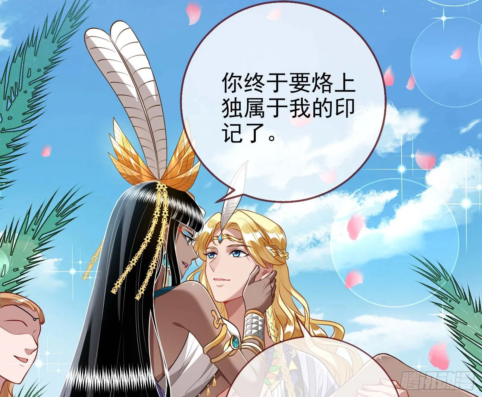结婚的条件 第64页