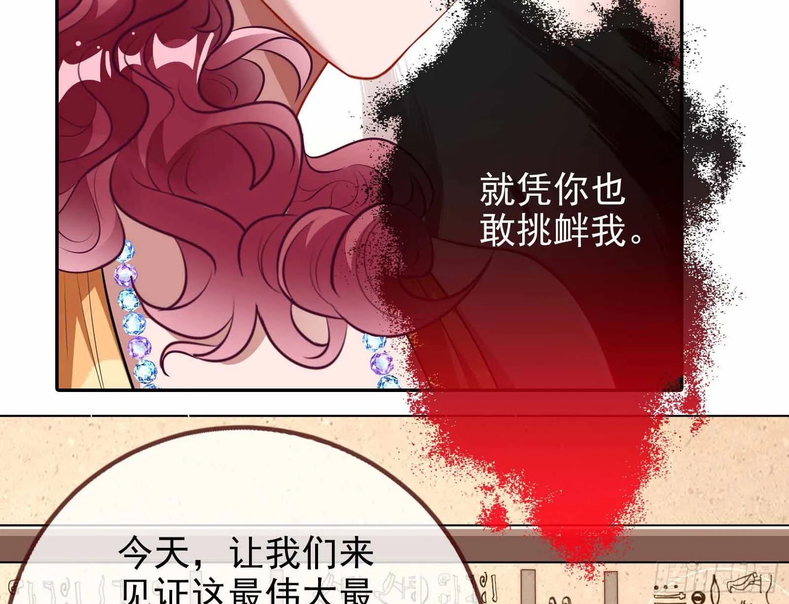 结婚的条件 第71页