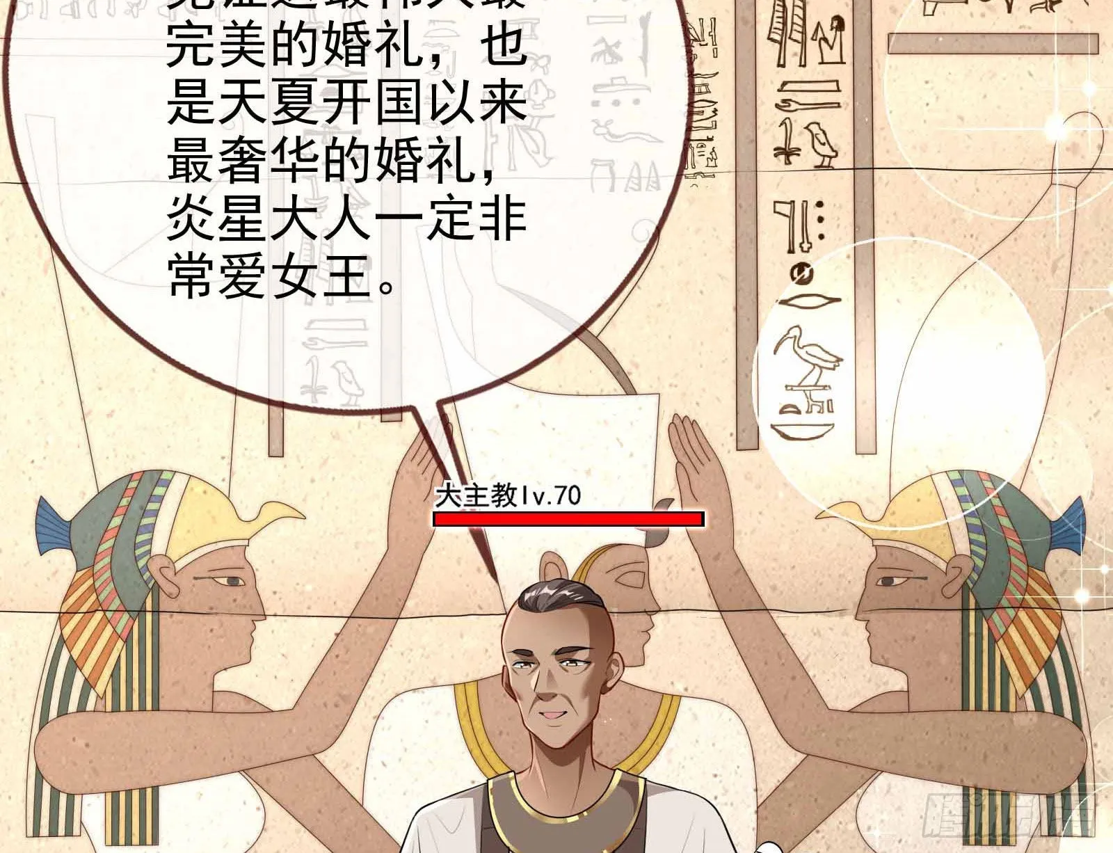 结婚的条件 第72页