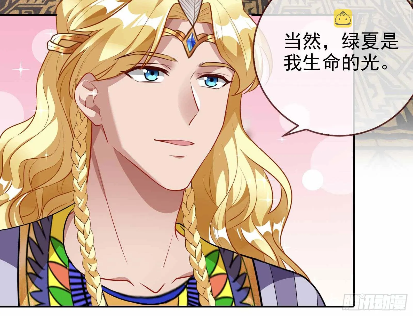 结婚的条件 第75页