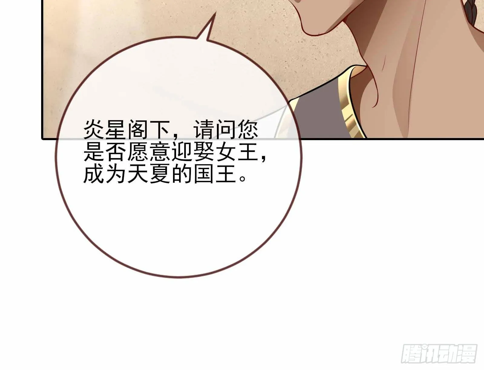 结婚的条件 第77页