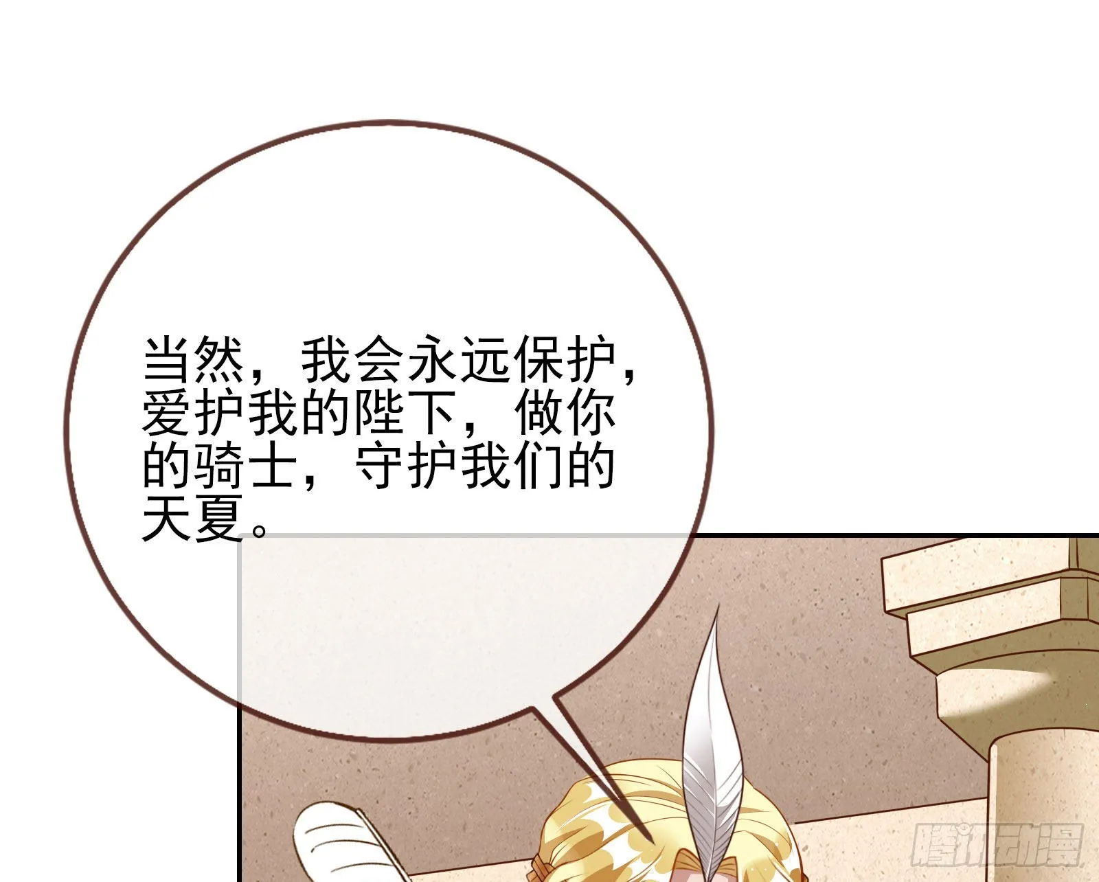结婚的条件 第78页