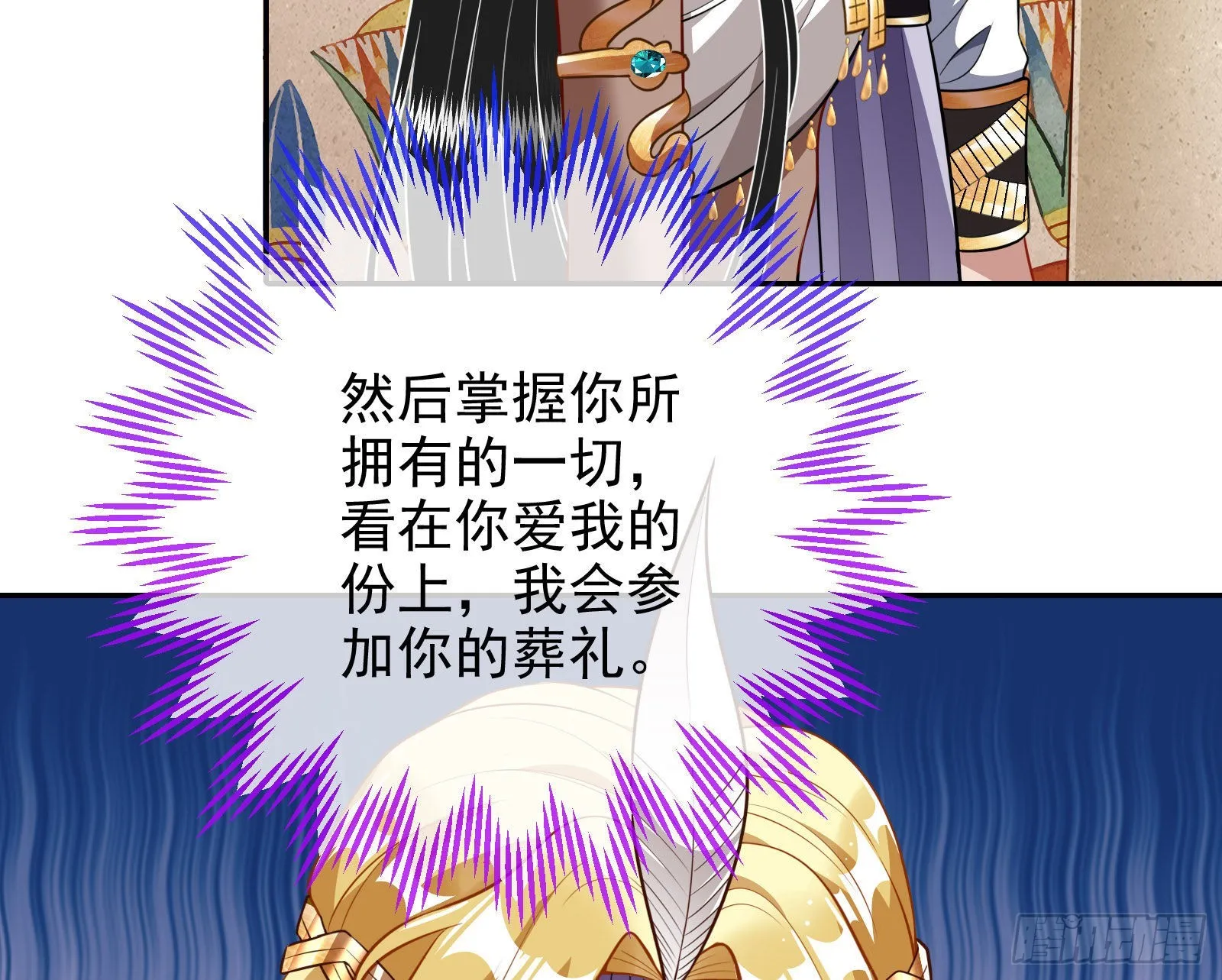 结婚的条件 第80页