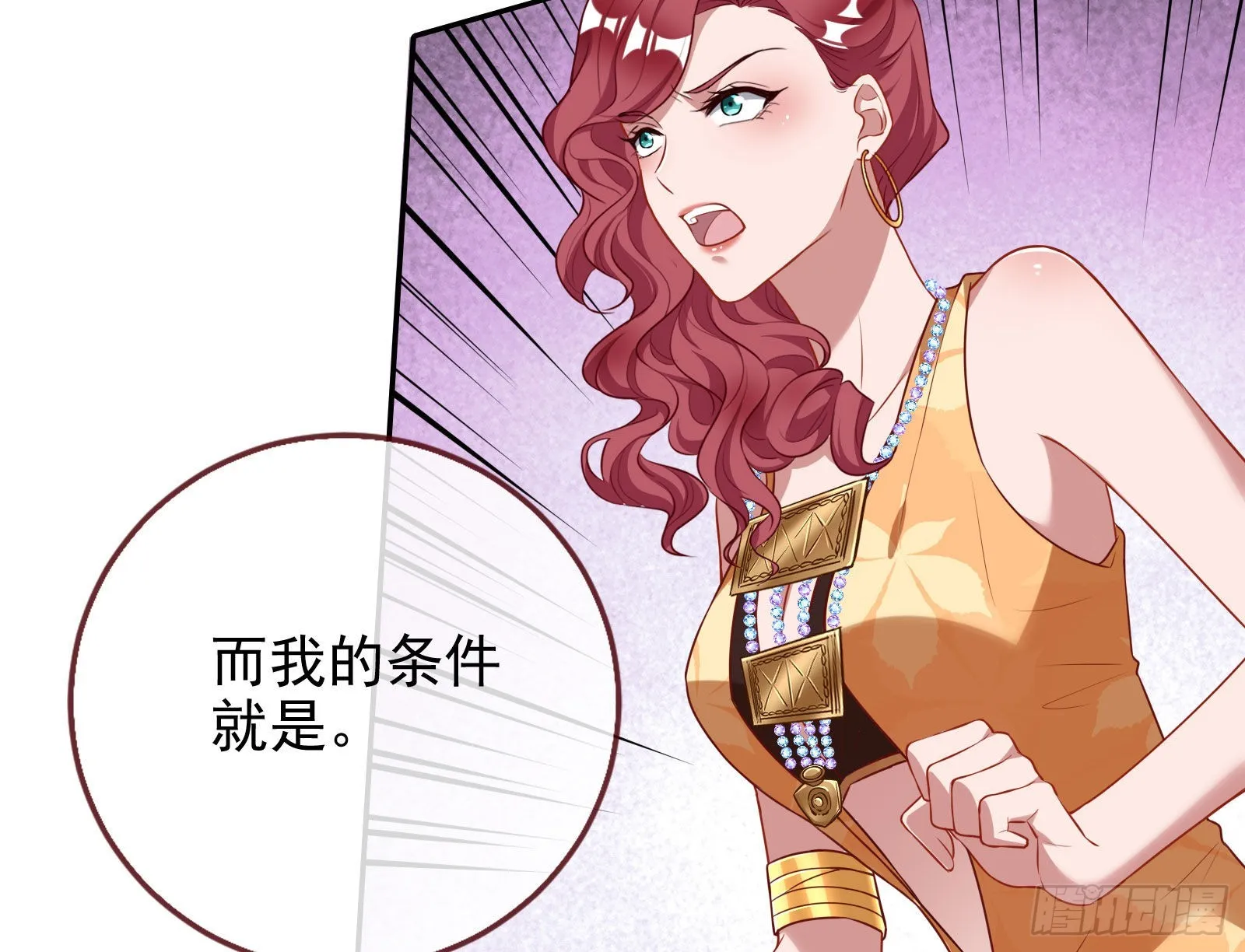 结婚的条件 第93页