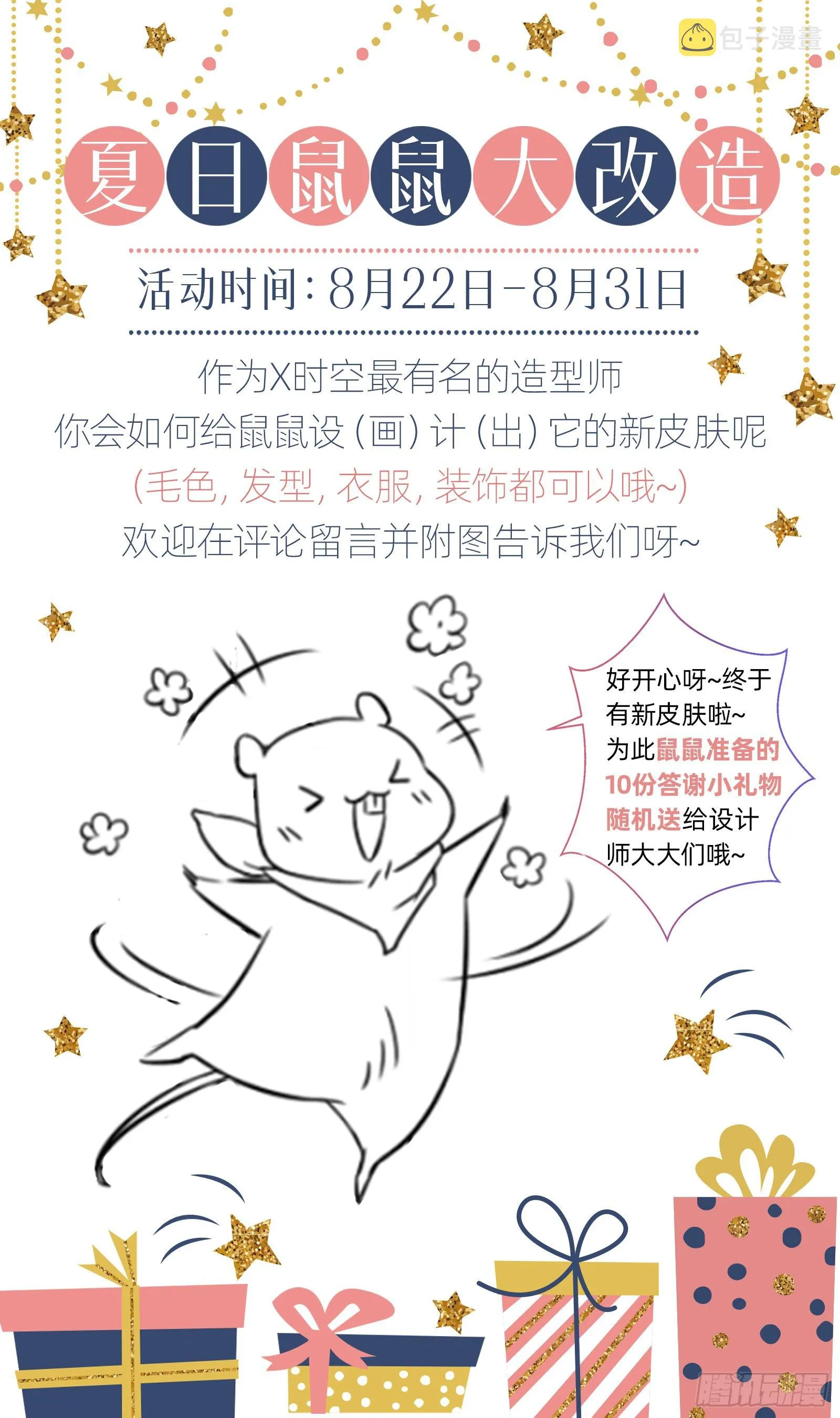 结婚的条件 第103页
