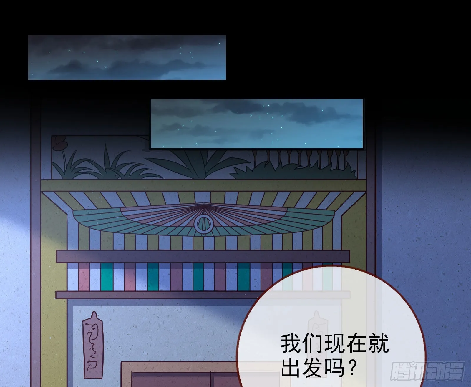 他是你的堂哥？ 第3页
