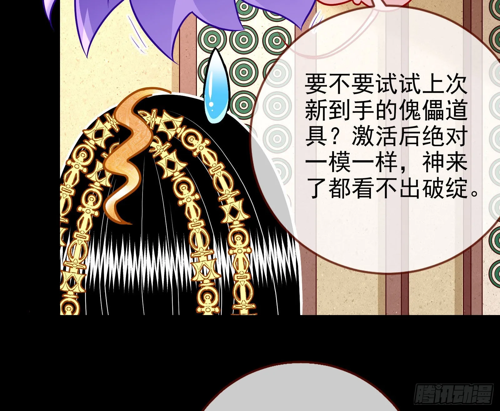 他是你的堂哥？ 第6页