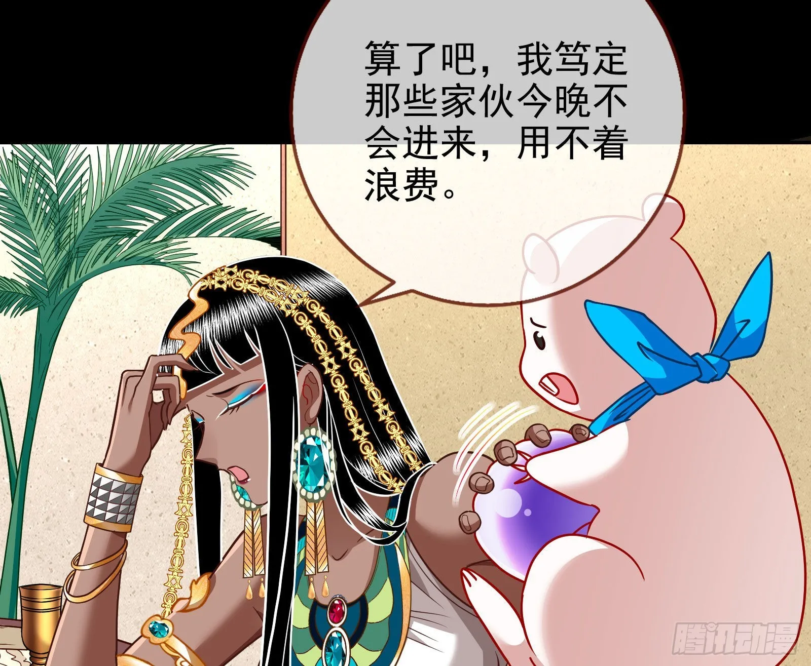 他是你的堂哥？ 第7页