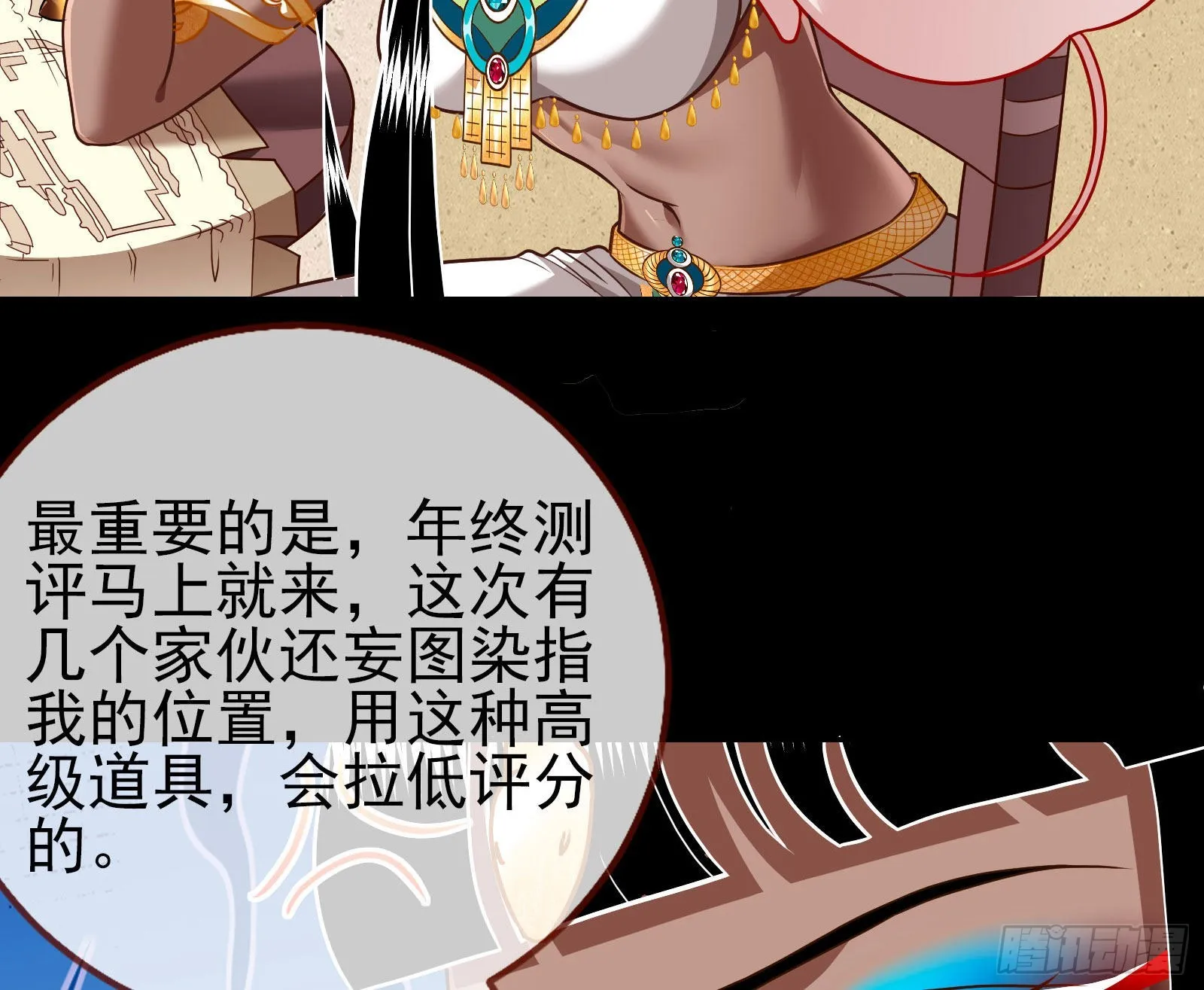 他是你的堂哥？ 第8页