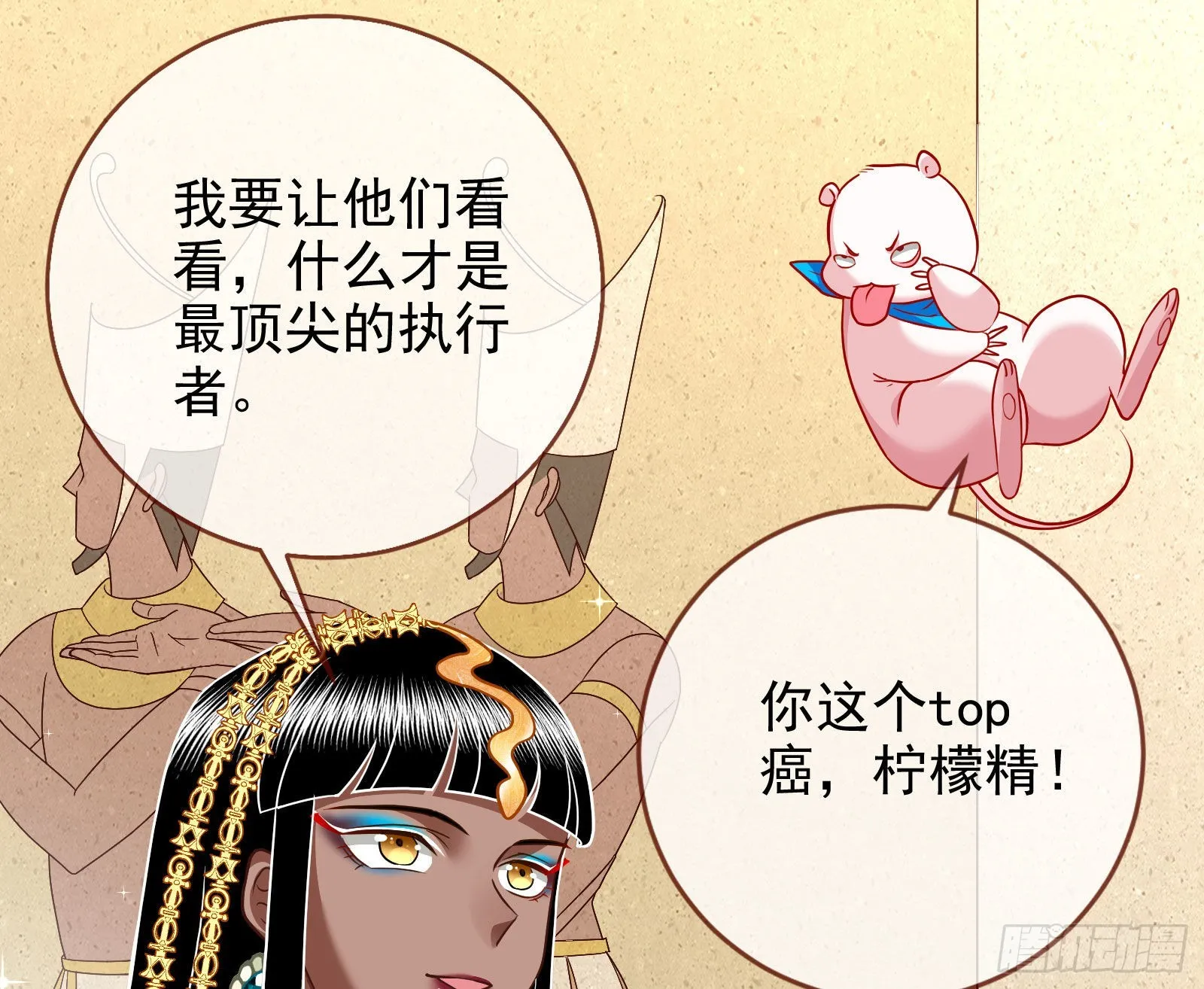 他是你的堂哥？ 第10页